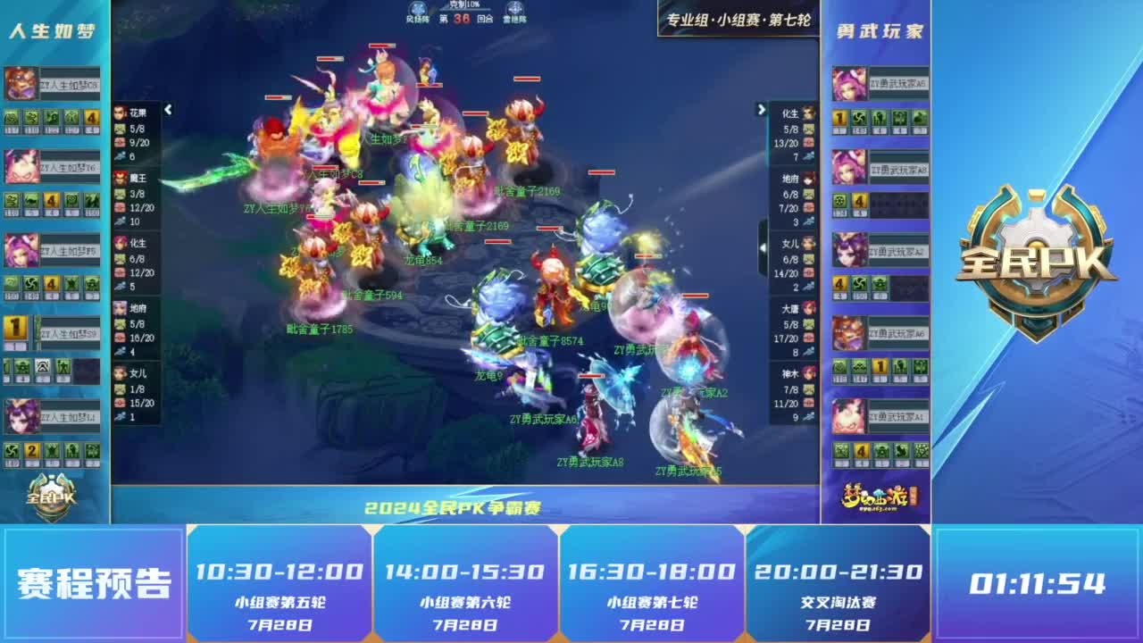 英超夏季赛